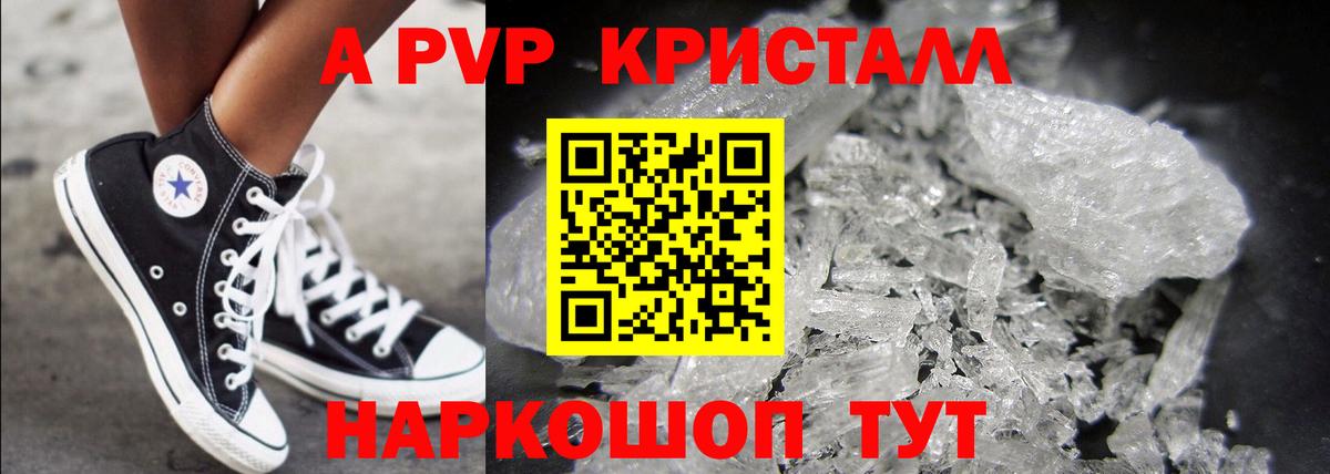 Альфа ПВП СК КРИС  Вход с VPN  Крымск  Альфа ПВП кристаллы  Alpha PVP  APVP СК 