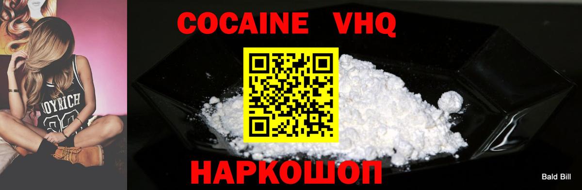КОКАИН Перу  КОКАИН  Крымск  Вход с VPN  COCAIN VHQ 