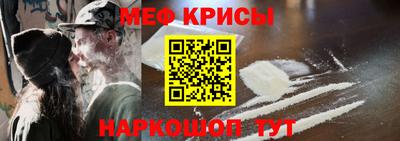 мефедрон Камышлов