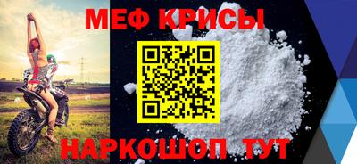 мефедрон Камышлов
