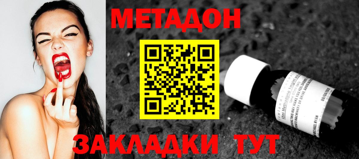 МЕТАДОН белоснежный  Метадон мёд  Крымск  Вход с VPN 