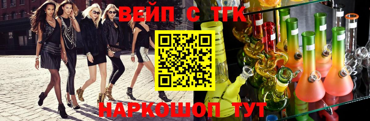 дарнет шоп  Дистиллят ТГК вейп  Вход с VPN  Крымск 