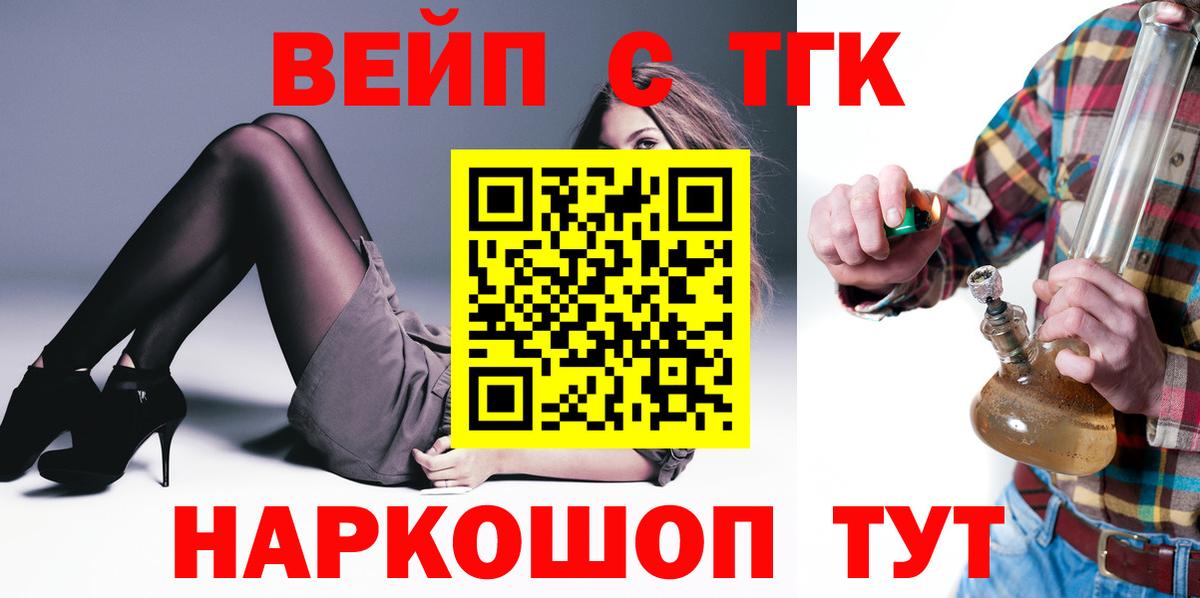 ТГК жижа Крымск