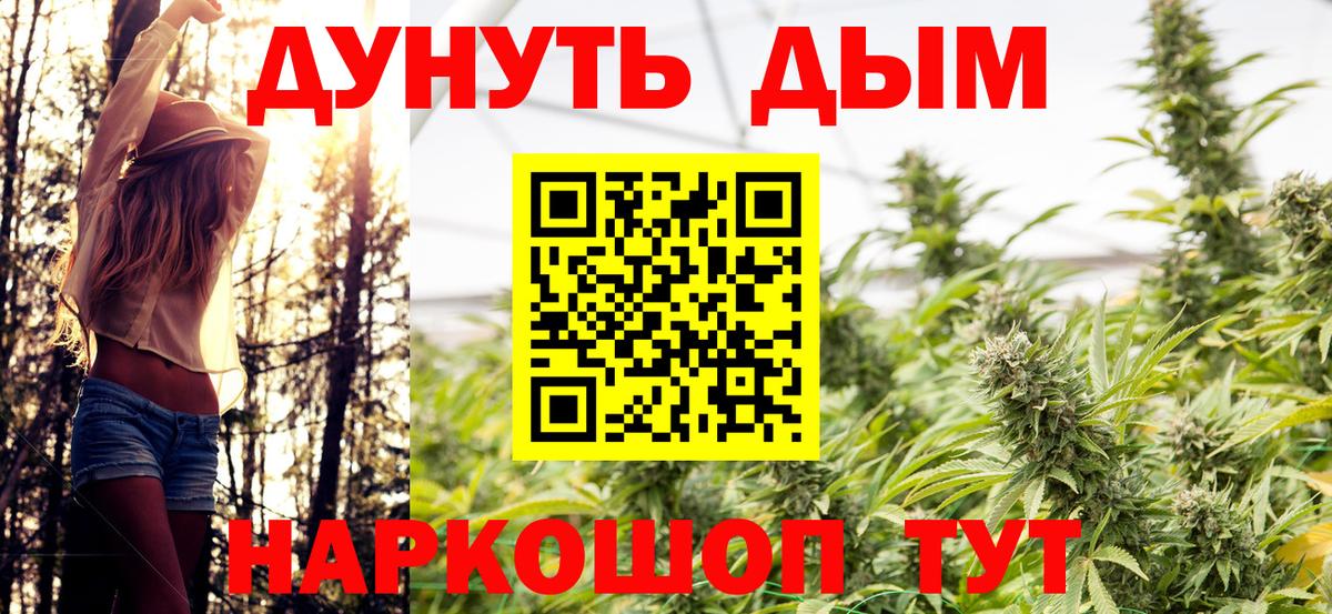 Крымск  Каннабис AK-47  Каннабис тримм  МАРИХУАНА планчик  МАРИХУАНА ГИДРОПОН  Вход с VPN 